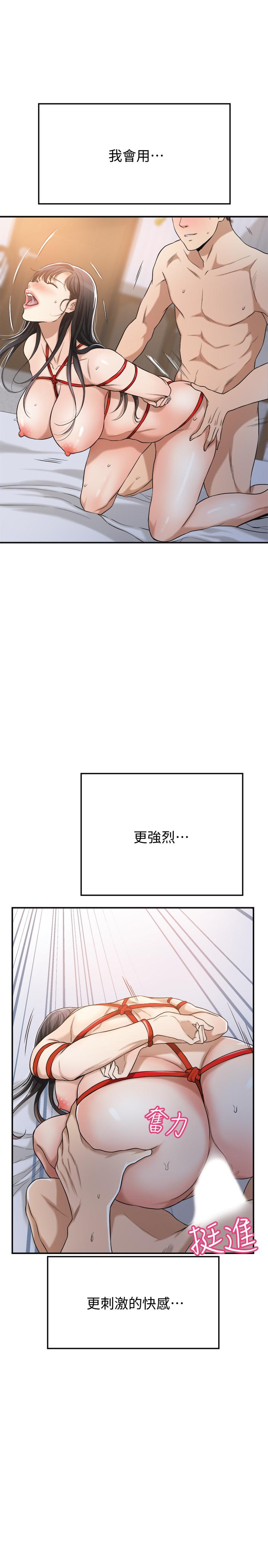 抑欲人妻 第24話-初嘗束縛遊戲的滋味 第17页