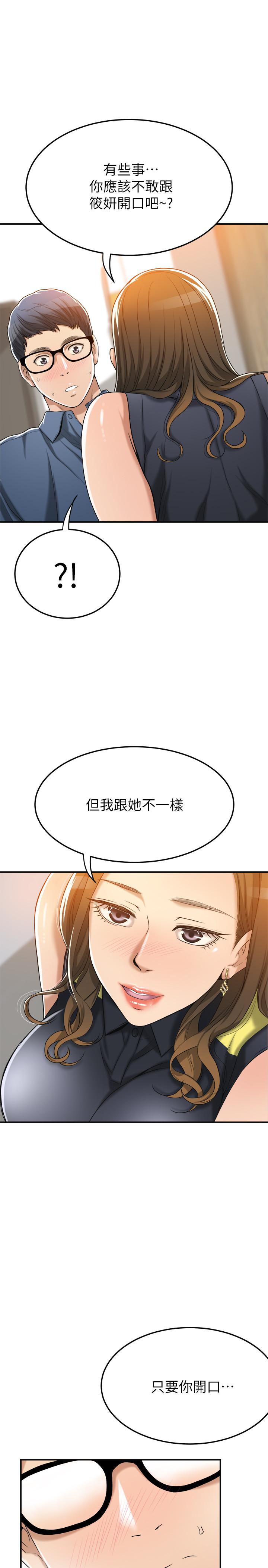 抑欲人妻 第24話-初嘗束縛遊戲的滋味 第25页
