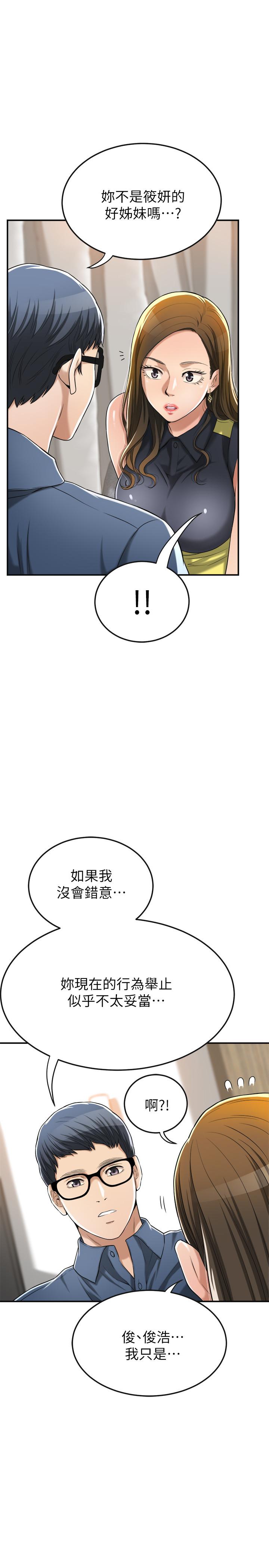 抑欲人妻 第24話-初嘗束縛遊戲的滋味 第27页
