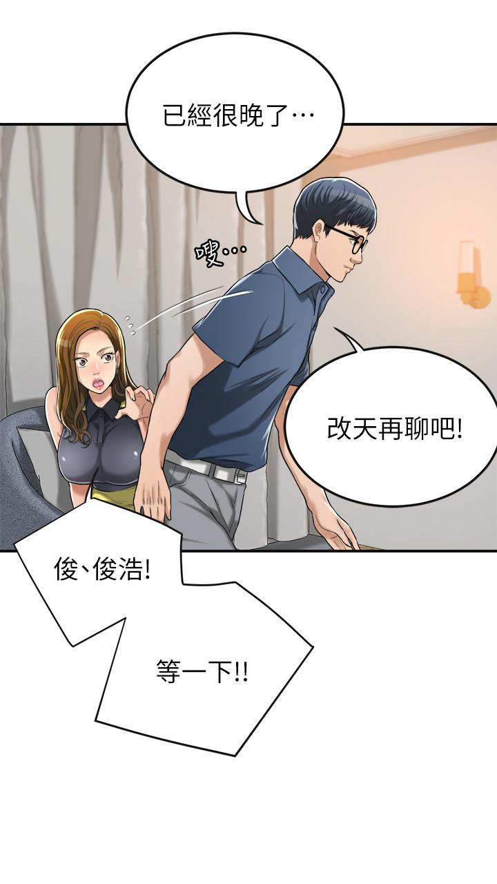 抑欲人妻 第24話-初嘗束縛遊戲的滋味 第28页