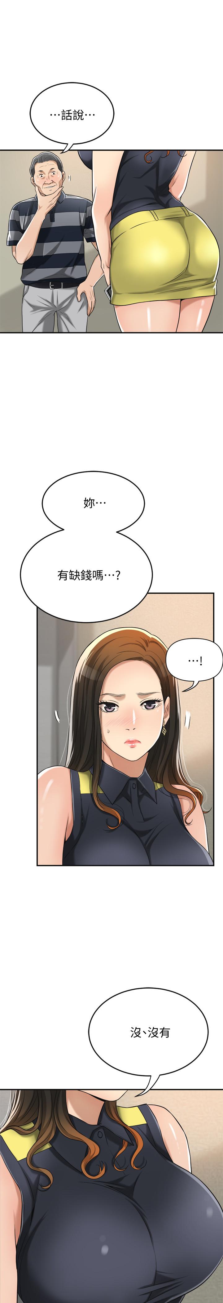 抑欲人妻 第24話-初嘗束縛遊戲的滋味 第35页