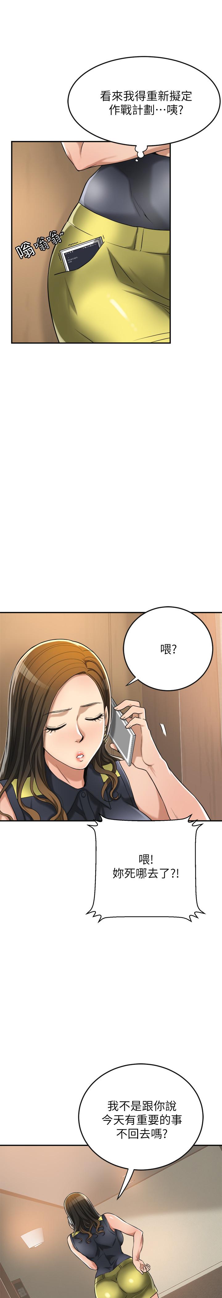 抑欲人妻 第24話-初嘗束縛遊戲的滋味 第31页