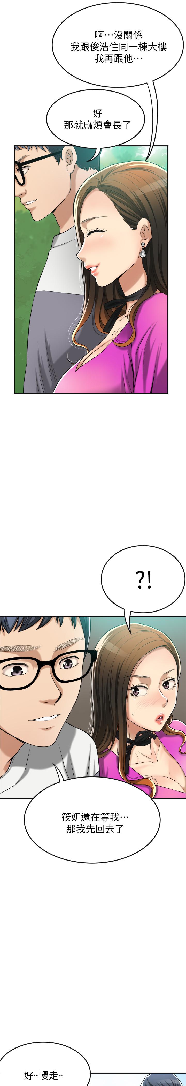 抑欲人妻 第24話-初嘗束縛遊戲的滋味 第41页