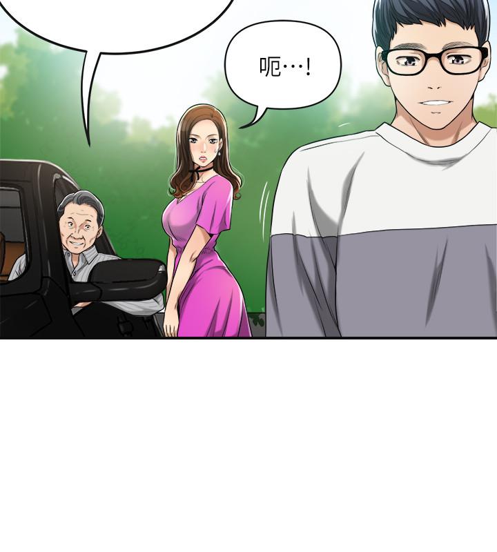 抑欲人妻 第24話-初嘗束縛遊戲的滋味 第42页