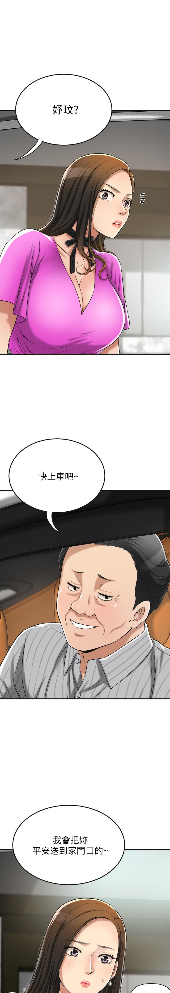 抑欲人妻 第24話-初嘗束縛遊戲的滋味 第43页