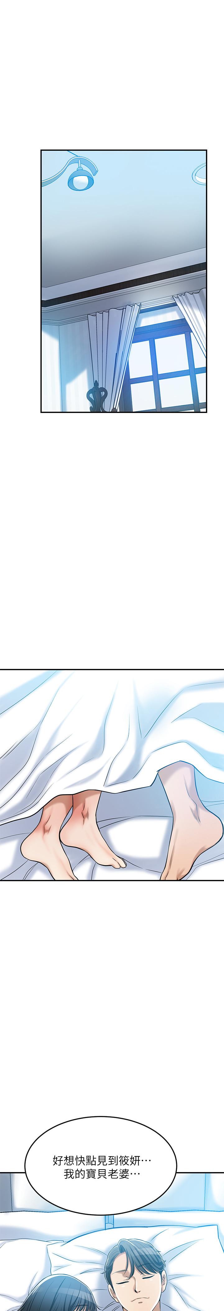 抑欲人妻 第25話-羈絆至深的兩人 第1页