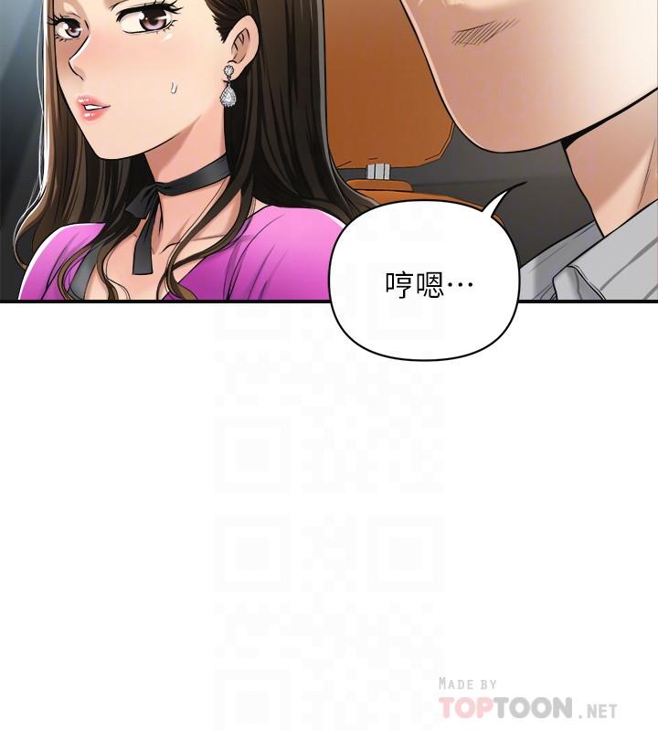 抑欲人妻 第25話-羈絆至深的兩人 第4页