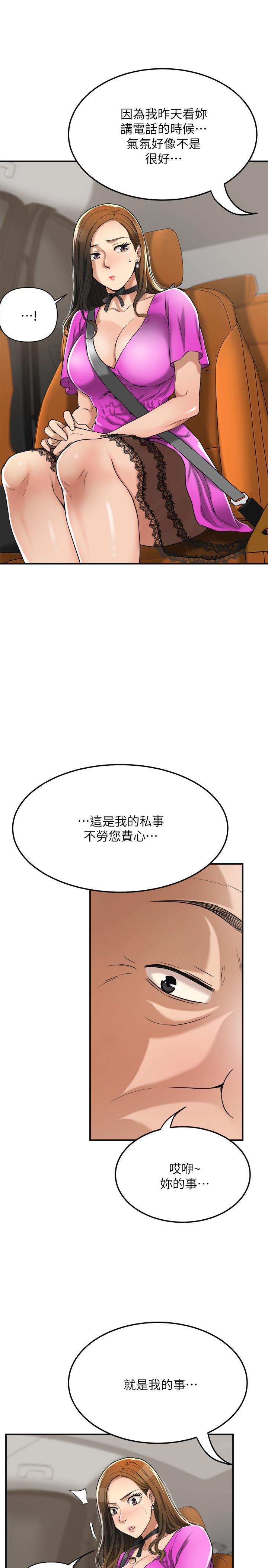 抑欲人妻 第25話-羈絆至深的兩人 第7页