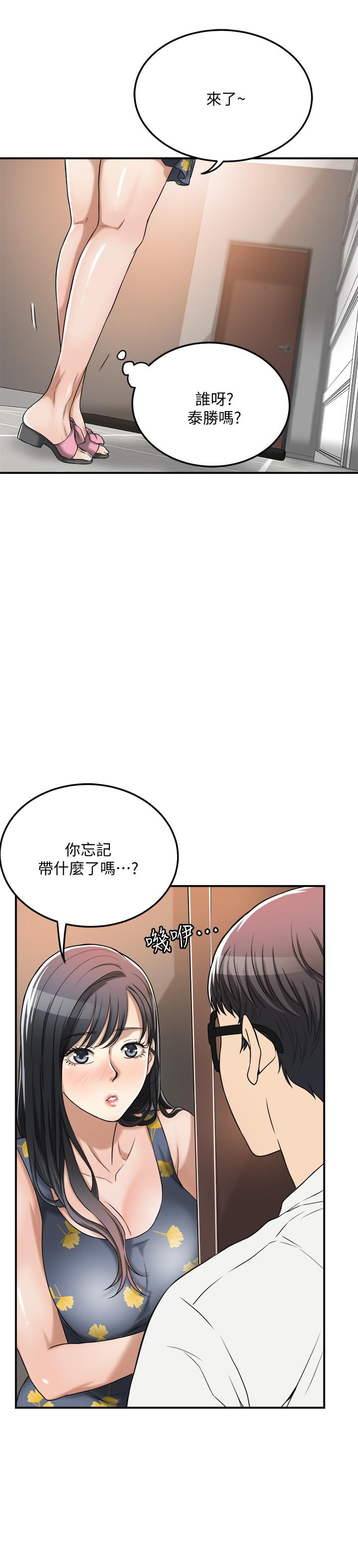 抑欲人妻 第25話-羈絆至深的兩人 第24页