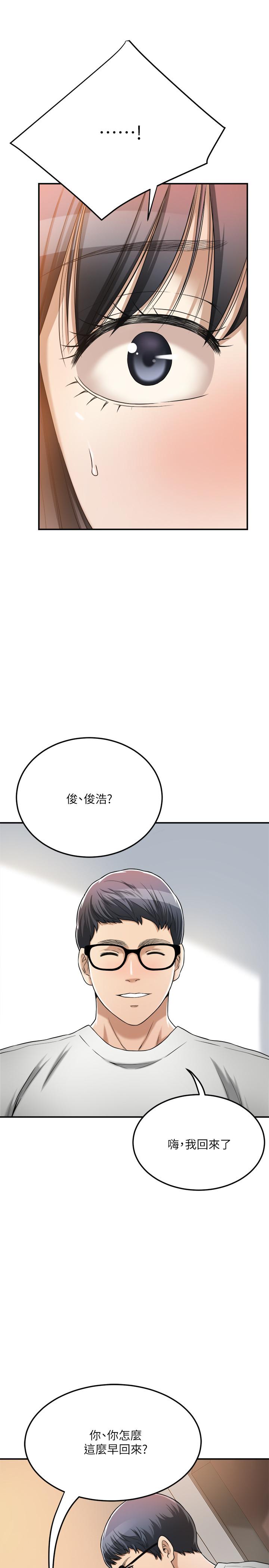 抑欲人妻 第25話-羈絆至深的兩人 第25页