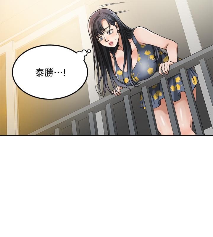 抑欲人妻 第25話-羈絆至深的兩人 第30页