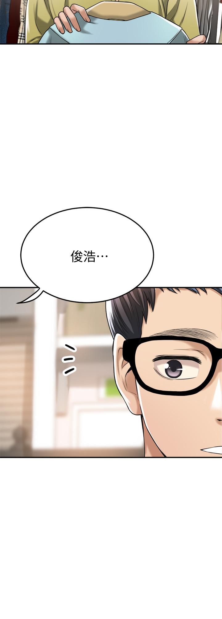 抑欲人妻 第25話-羈絆至深的兩人 第44页