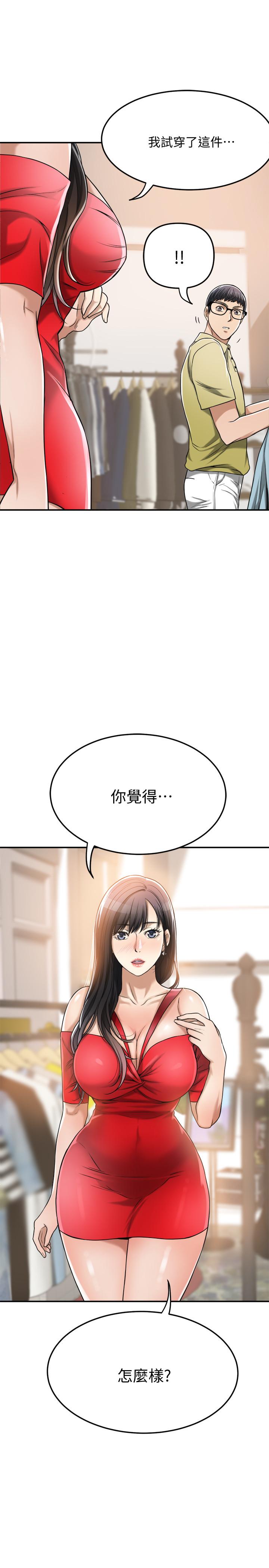 抑欲人妻 第25話-羈絆至深的兩人 第45页