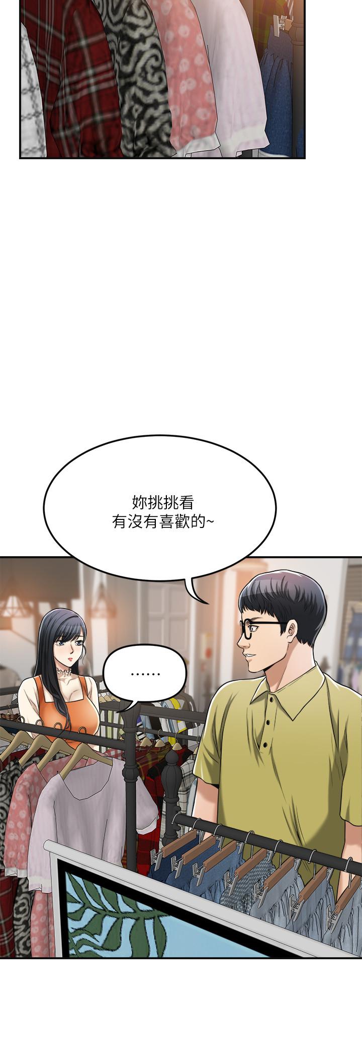 抑欲人妻 第25話-羈絆至深的兩人 第38页