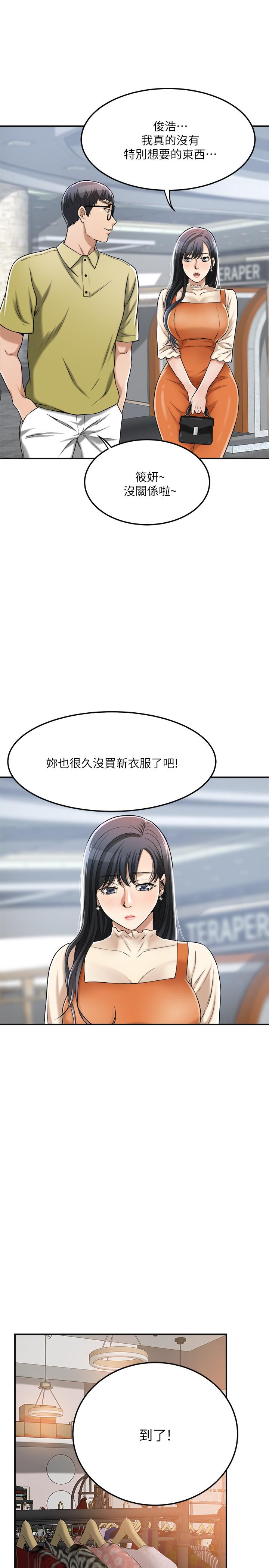 抑欲人妻 第25話-羈絆至深的兩人 第37页