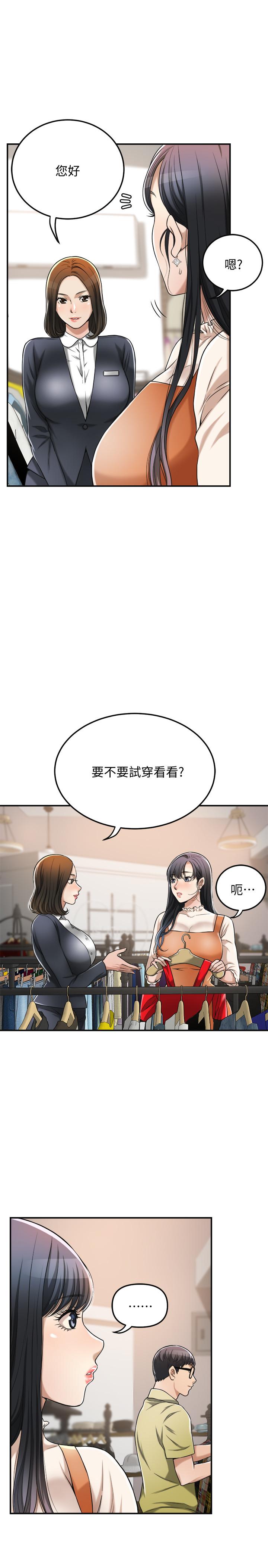 抑欲人妻 第25話-羈絆至深的兩人 第41页
