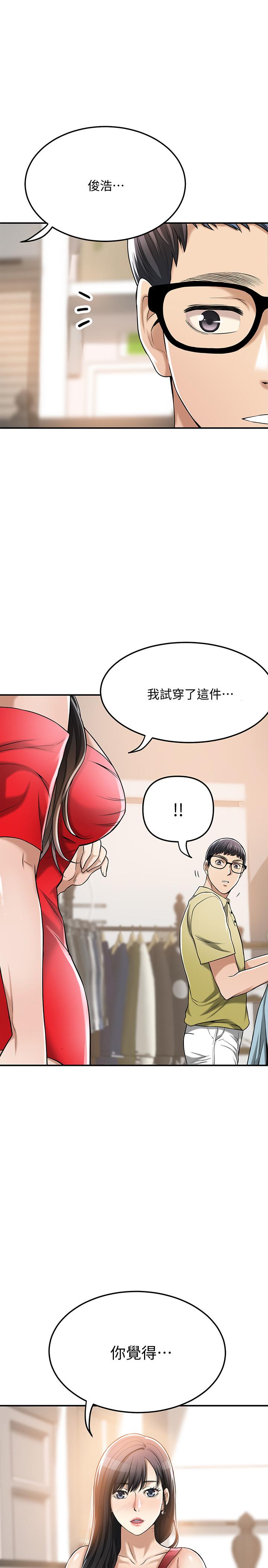 抑欲人妻 第26話-聽從泰胜指令 第1页