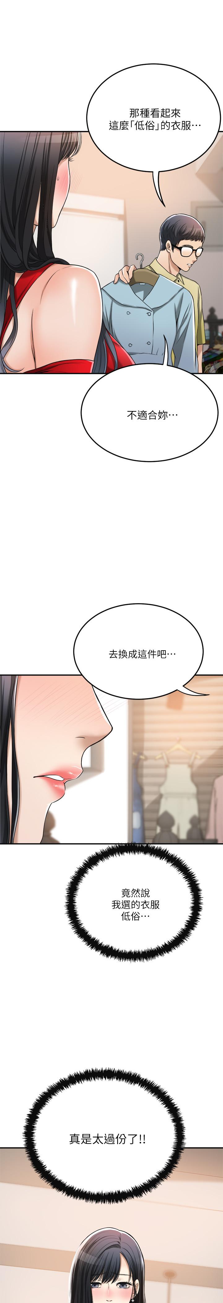 抑欲人妻 第26話-聽從泰胜指令 第7页