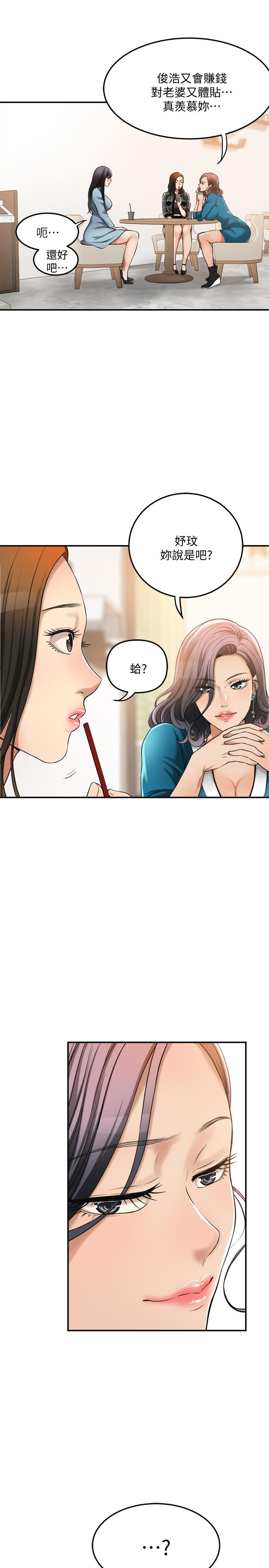抑欲人妻 第26話-聽從泰胜指令 第11页