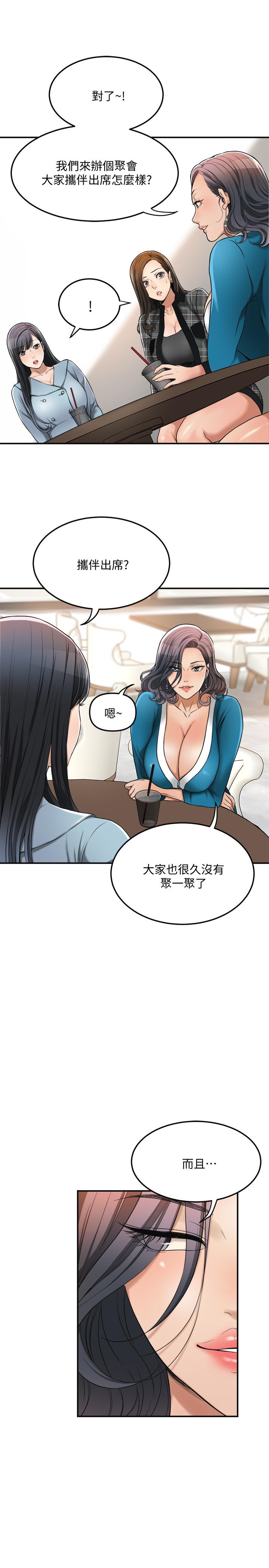 抑欲人妻 第26話-聽從泰胜指令 第13页