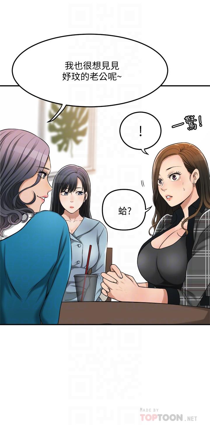 抑欲人妻 第26話-聽從泰胜指令 第14页