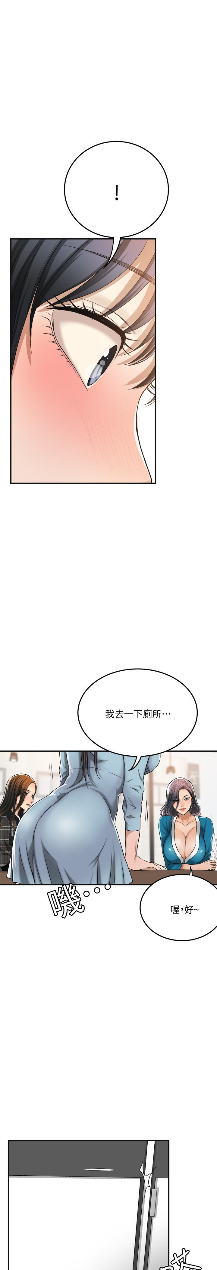 抑欲人妻 第26話-聽從泰胜指令 第17页