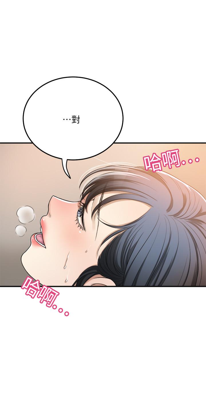 抑欲人妻 第26話-聽從泰胜指令 第32页