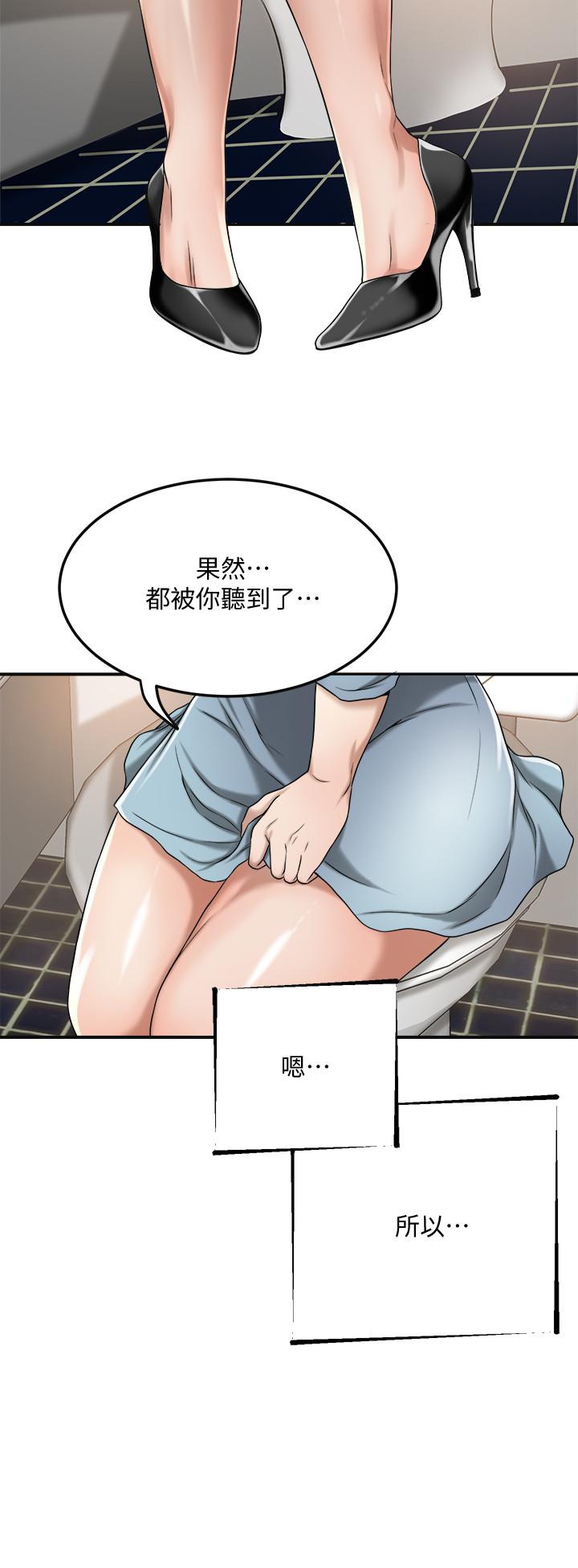 抑欲人妻 第26話-聽從泰胜指令 第24页