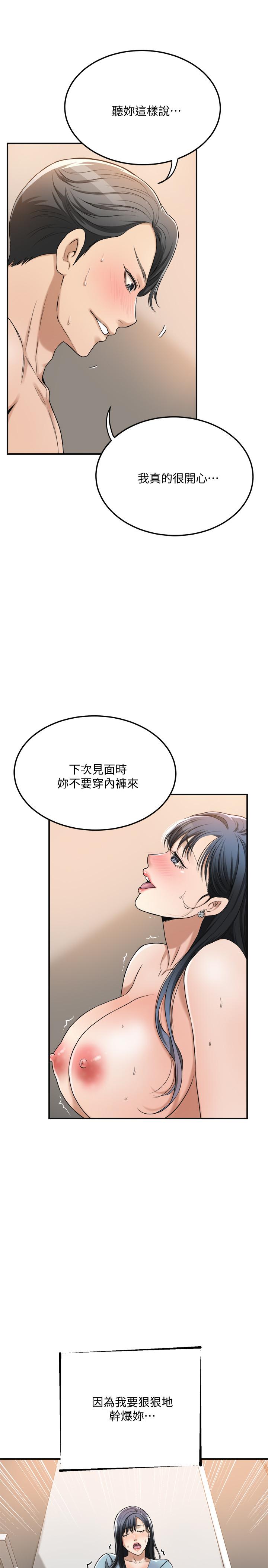 抑欲人妻 第26話-聽從泰胜指令 第35页