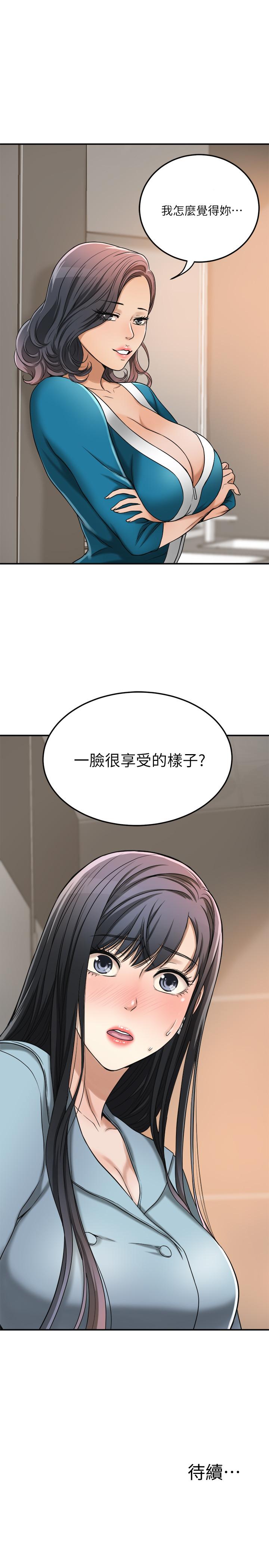 抑欲人妻 第26話-聽從泰胜指令 第39页
