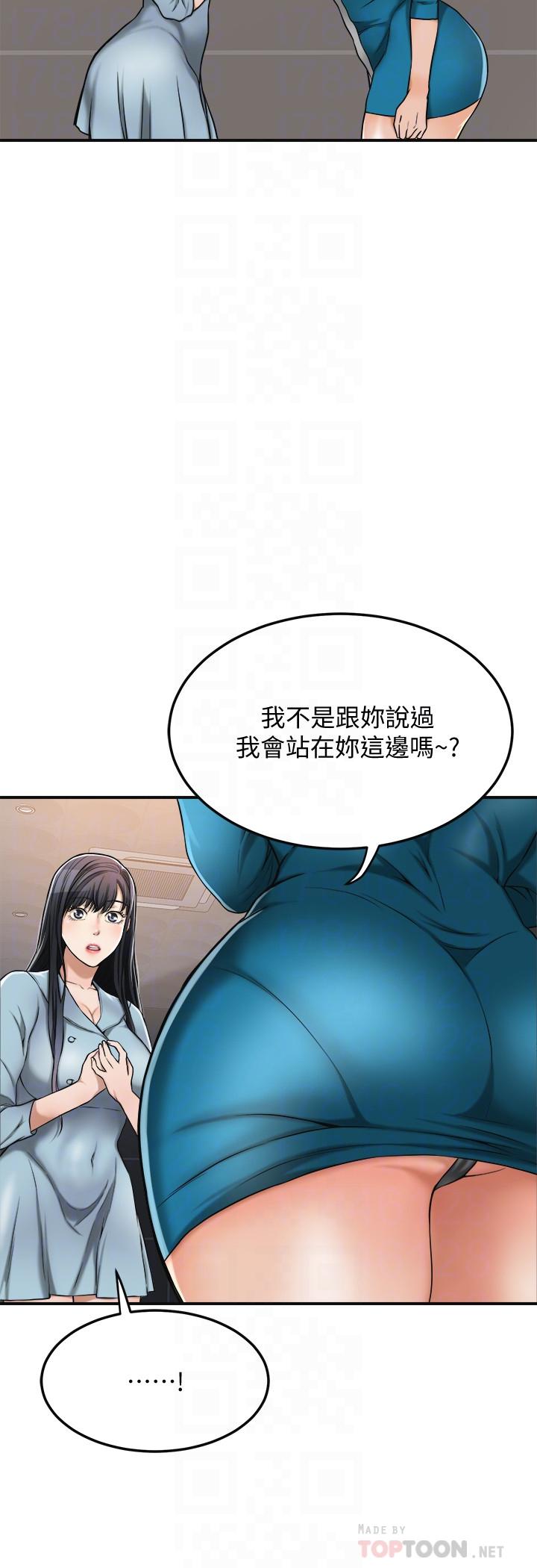 抑欲人妻 第27話-我們是來做事的 第4页