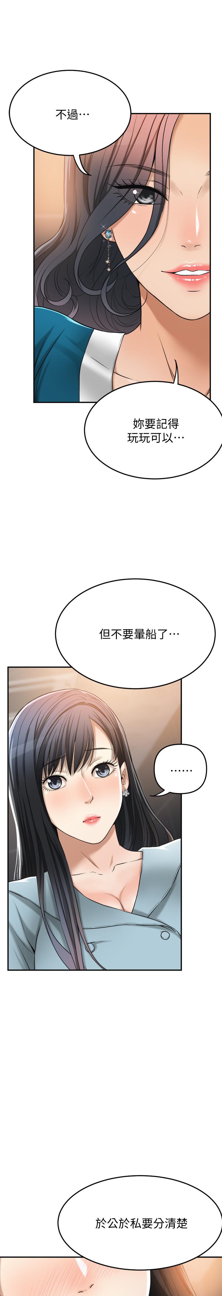 抑欲人妻 第27話-我們是來做事的 第5页