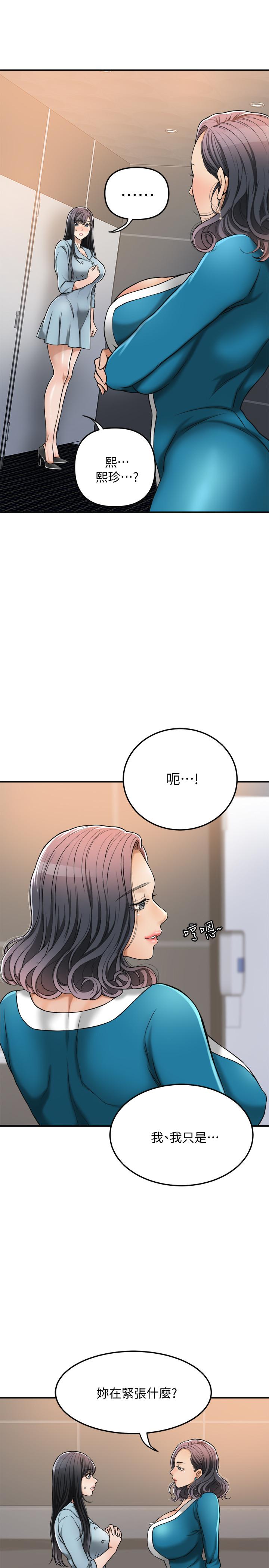 抑欲人妻 第27話-我們是來做事的 第3页