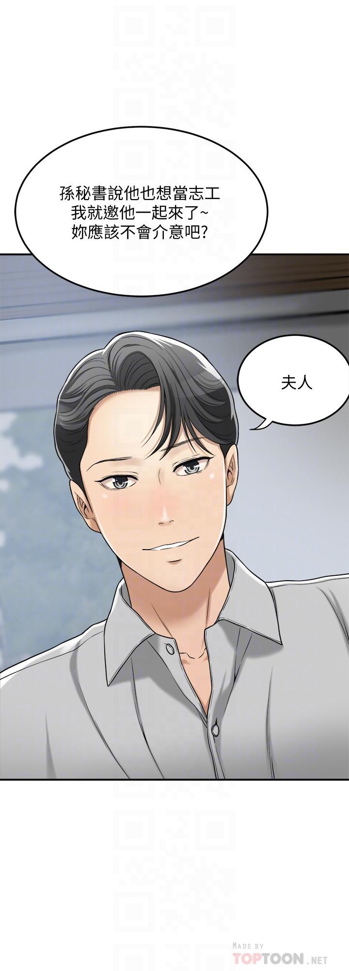 抑欲人妻 第27話-我們是來做事的 第10页