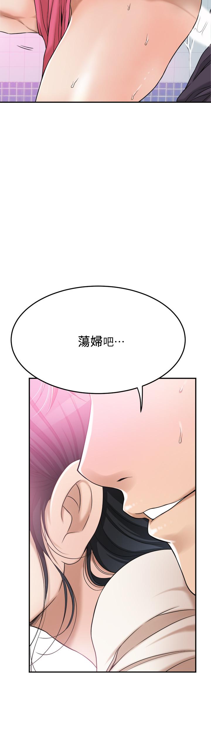抑欲人妻 第27話-我們是來做事的 第34页
