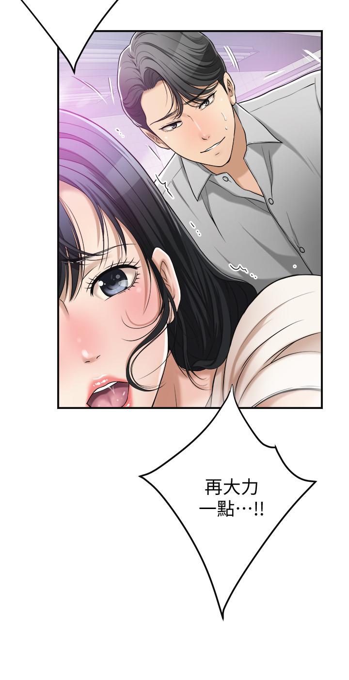 抑欲人妻 第27話-我們是來做事的 第30页