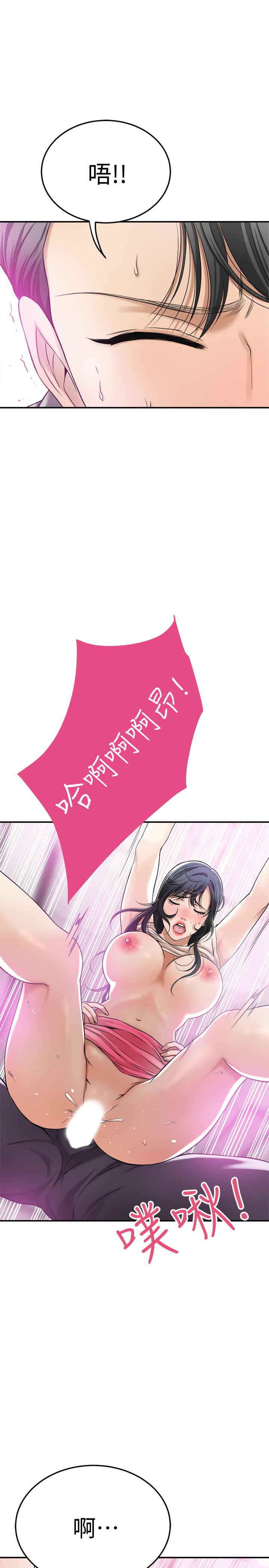 抑欲人妻 第27話-我們是來做事的 第37页