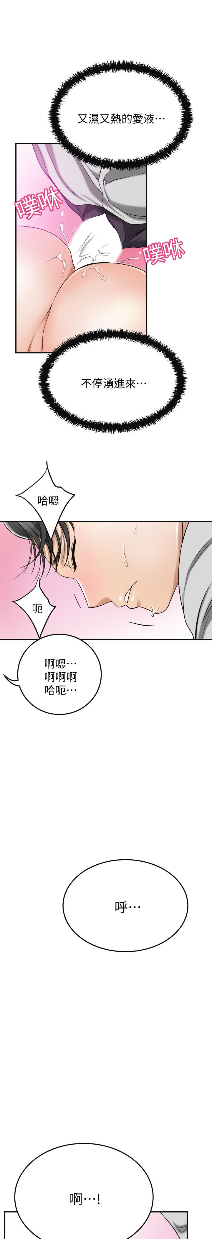 抑欲人妻 第27話-我們是來做事的 第39页
