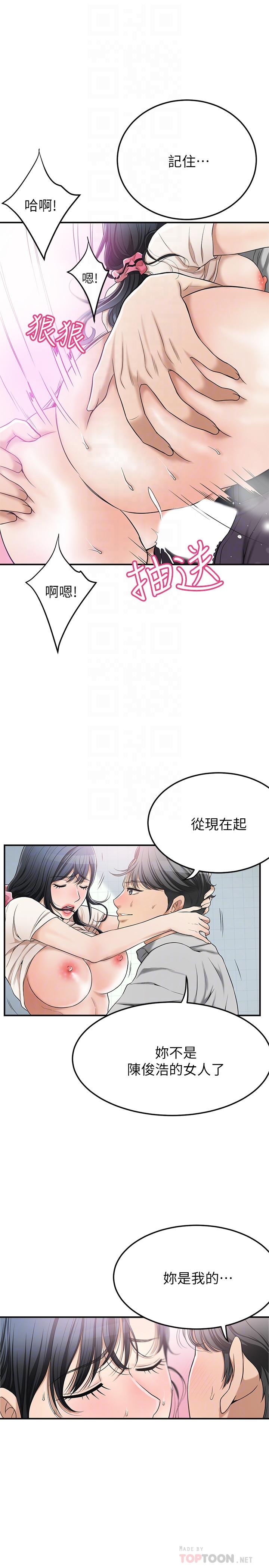 抑欲人妻 第28話-被慾望蒙蔽的兩個女人 第18页
