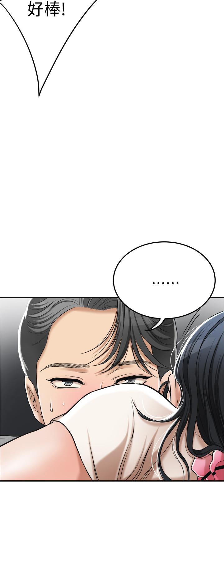 抑欲人妻 第28話-被慾望蒙蔽的兩個女人 第13页