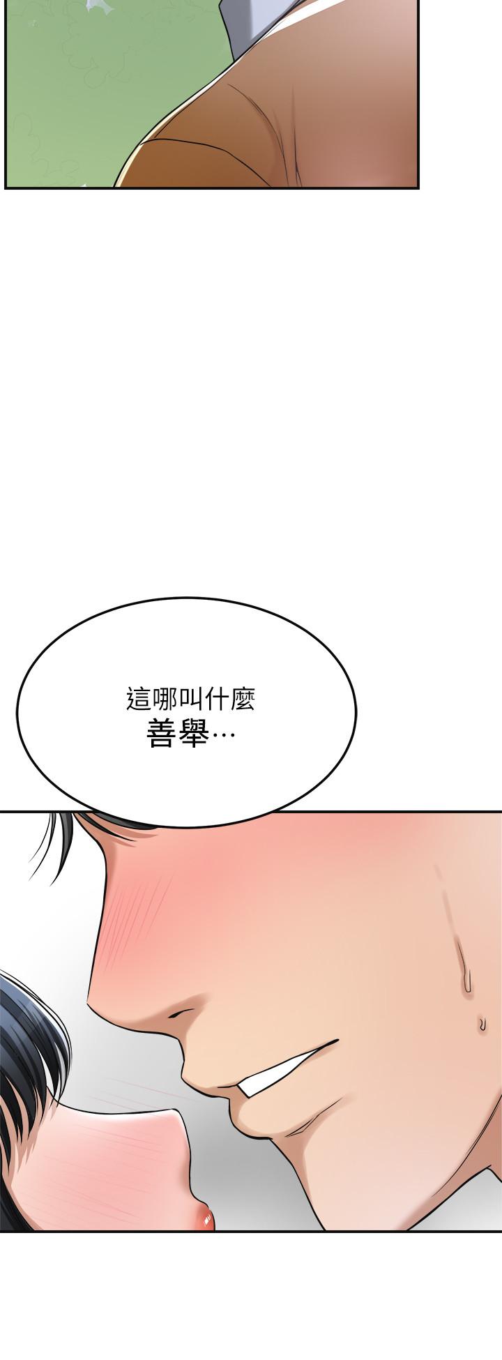 抑欲人妻 第28話-被慾望蒙蔽的兩個女人 第15页