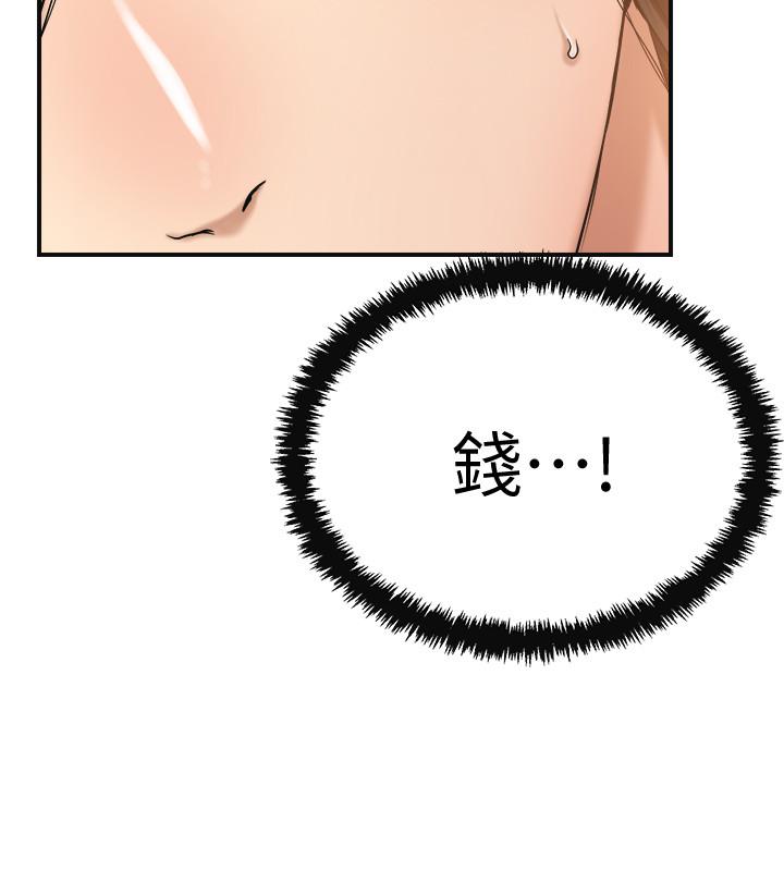 抑欲人妻 第28話-被慾望蒙蔽的兩個女人 第27页
