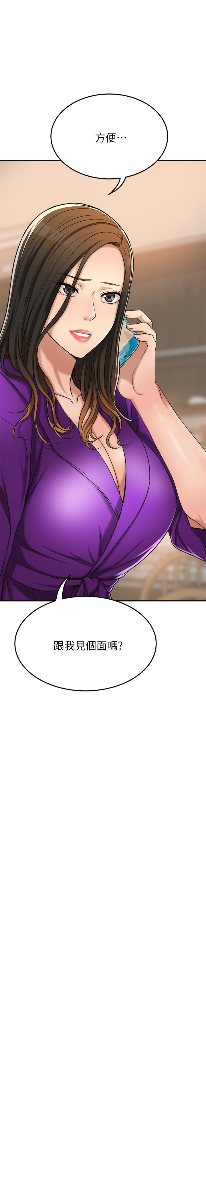 抑欲人妻 第28話-被慾望蒙蔽的兩個女人 第36页