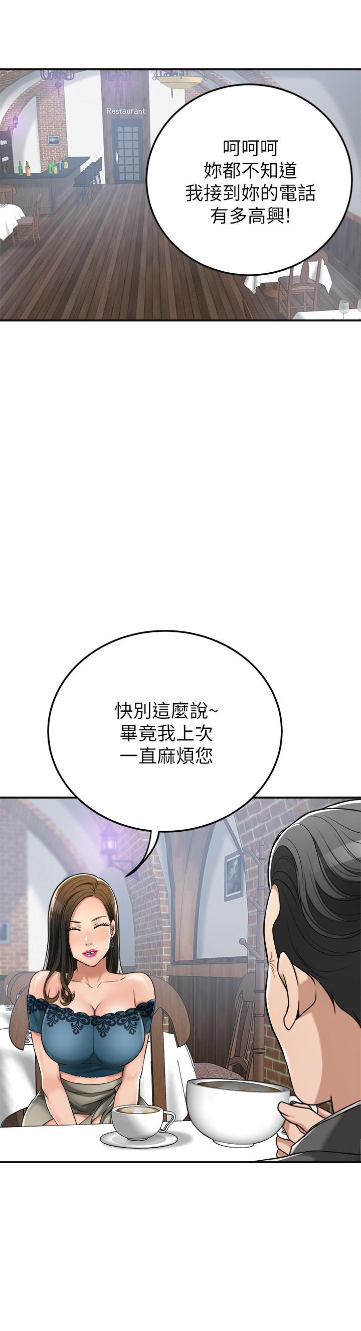 抑欲人妻 第28話-被慾望蒙蔽的兩個女人 第37页