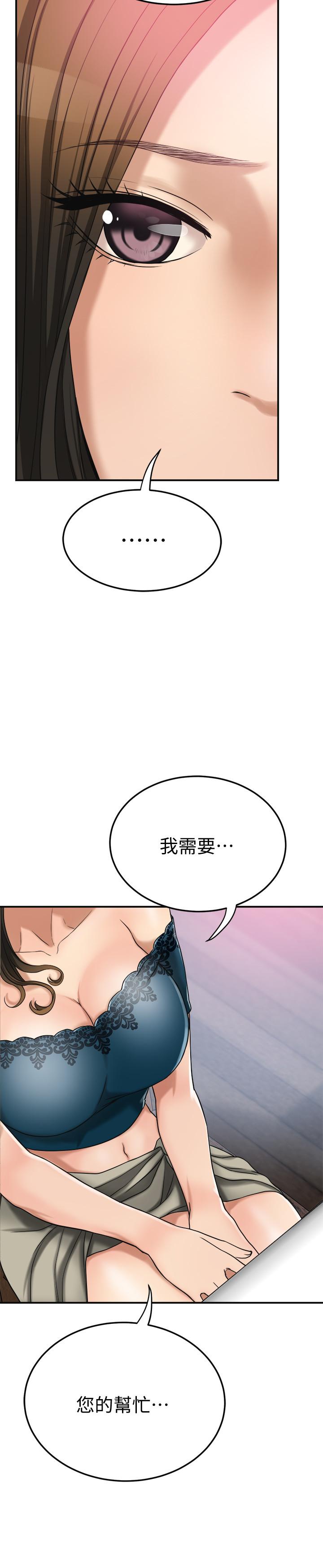 抑欲人妻 第28話-被慾望蒙蔽的兩個女人 第39页
