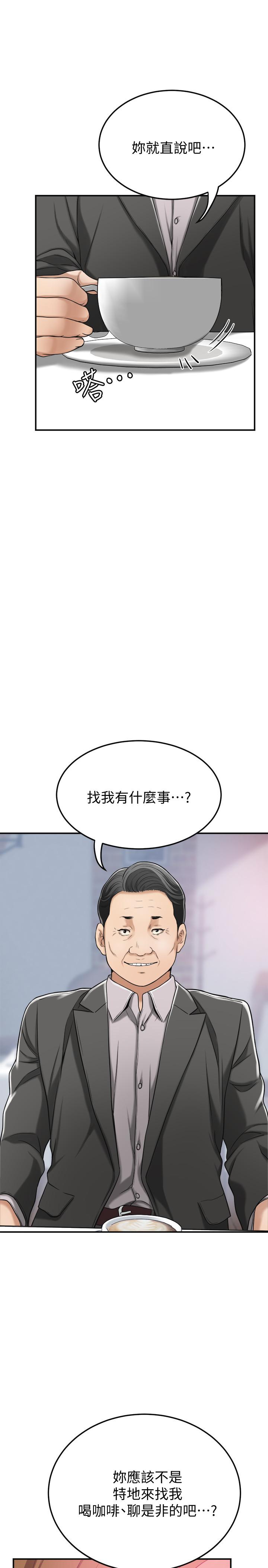 抑欲人妻 第28話-被慾望蒙蔽的兩個女人 第38页