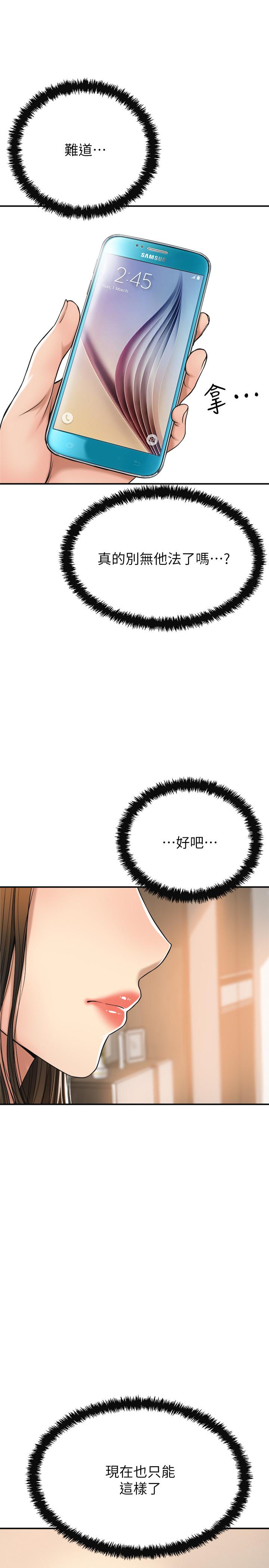 抑欲人妻 第28話-被慾望蒙蔽的兩個女人 第32页