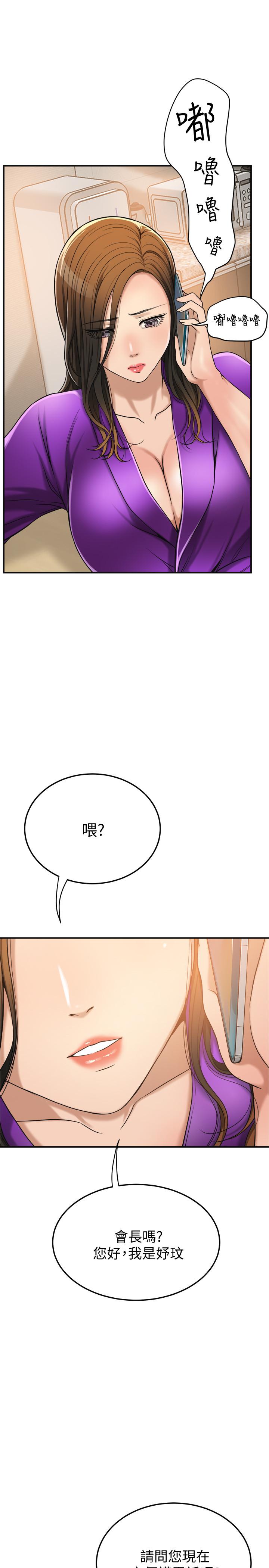 抑欲人妻 第28話-被慾望蒙蔽的兩個女人 第34页