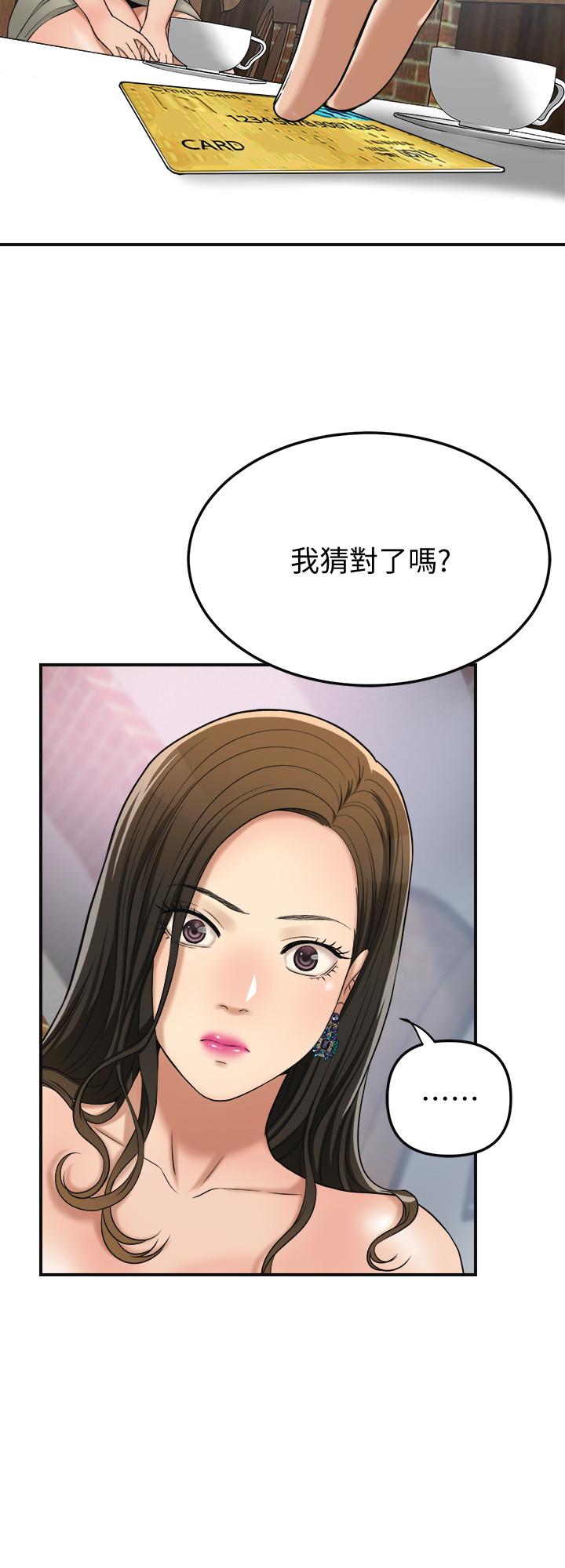抑欲人妻 第28話-被慾望蒙蔽的兩個女人 第41页