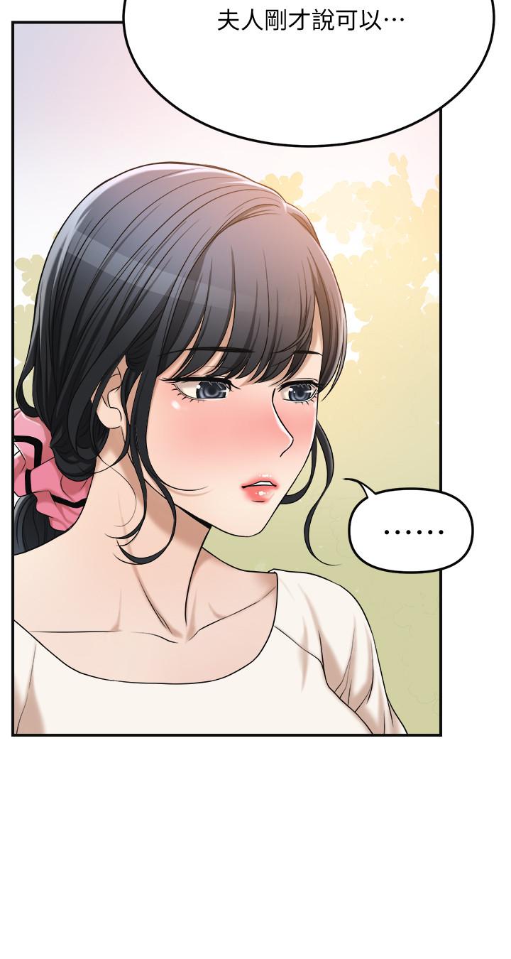抑欲人妻 第29話-會長，好好享受吧 第36页